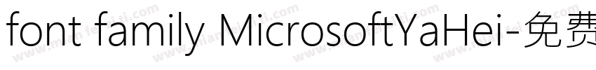 font family MicrosoftYaHei字体转换